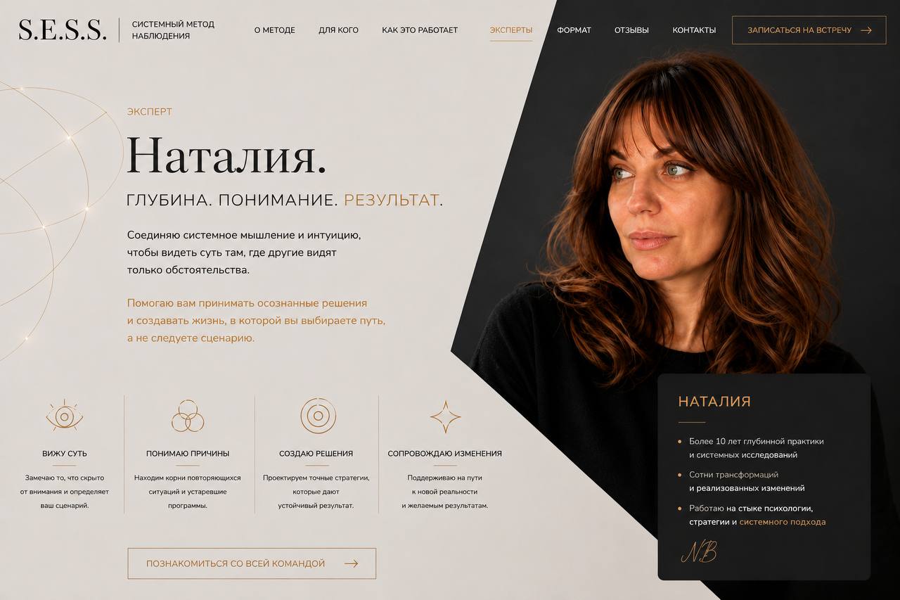 Наталия