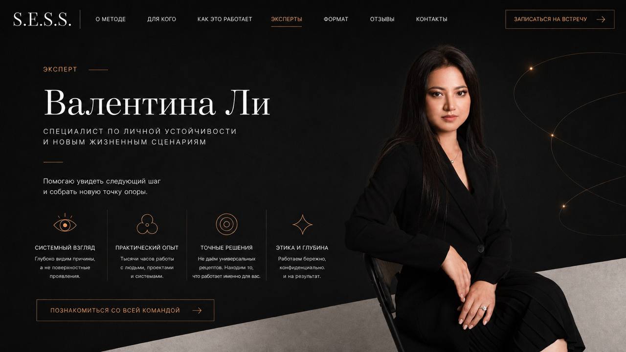 Валентина